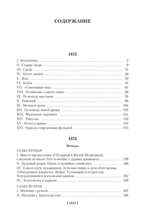 Дневник писателя. Достоевский Ф. Printed books Азбука