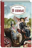 В семье Printed books ЭНАС