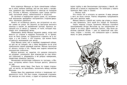 Вожак санитарной упряжки. Коковин Е. С. Printed books РЕЧЬ