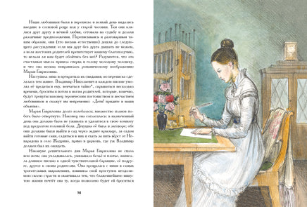 Повести Белкина. Пушкин А. С. Printed books РЕЧЬ