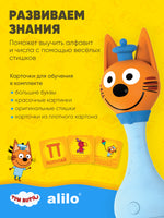 Интерактивная музыкальная игрушка alilo Три Кота. Модель Коржик Music Toys Abumba