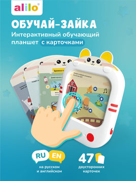 Обучающий развивающий планшет Обучай-Зайка для детей. Alilo Music Toys Abumba