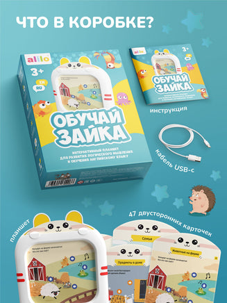 Обучающий развивающий планшет Обучай-Зайка для детей. Alilo Music Toys Abumba