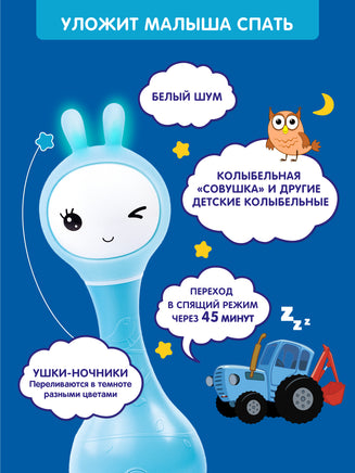 Музыкальная игрушка Умный зайка alilo. Синий трактор Music Toys Abumba
