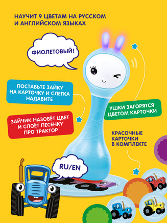Музыкальная игрушка Умный зайка alilo. Синий трактор Music Toys Abumba
