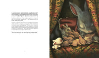 Месье Белый Кролик из Страны чудес. Бенжамин Лакомб Printed books Махаон