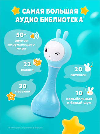 Музыкальная игрушка. Умный зайка alilo. Цвет синий Music Toys Abumba
