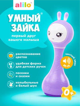 Музыкальная игрушка. Умный зайка alilo. Цвет фиолетовый Music Toys Abumba