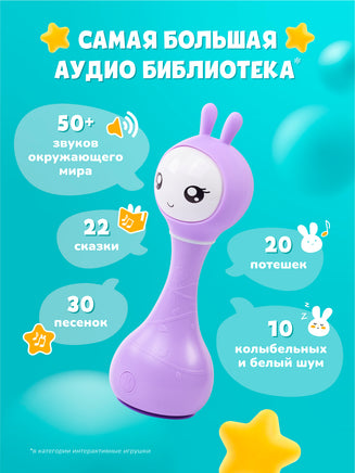 Музыкальная игрушка. Умный зайка alilo. Цвет фиолетовый Music Toys Abumba
