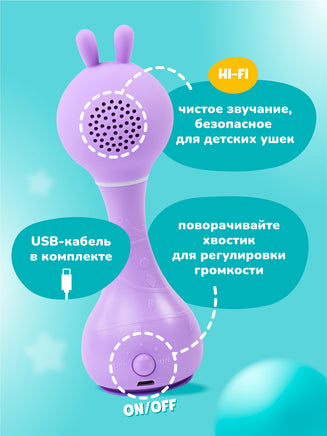 Музыкальная игрушка. Умный зайка alilo. Цвет фиолетовый Music Toys Abumba
