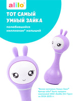 Музыкальная игрушка. Умный зайка alilo. Цвет фиолетовый Music Toys Abumba