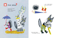 Ежовы рукавицы. Серова Е Printed books Речь