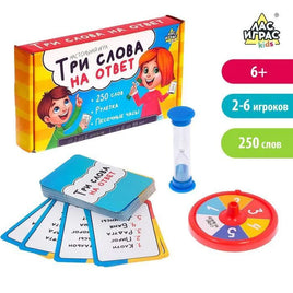 Три слова на ответ. Настольная игра Board games Сима-ленд