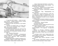 Электроник - мальчик из чемодана. Евгений Велтистов Printed books Махаон