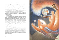Бельчонок Тинки. Михеева Тамара Printed books Речь
