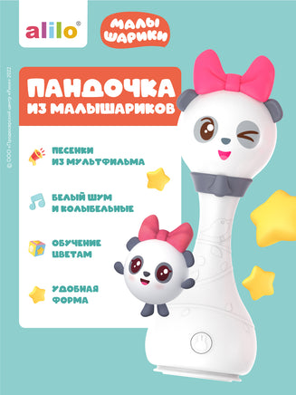 Интерактивная музыкальная игрушка alilo Малышарики. Модель Пандочка Music Toys Abumba