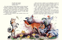 Сказки. Даль В. Художник Иваницкая Printed books РЕЧЬ