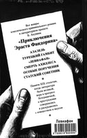 Левиафан. Борис Акунин Printed books Захаров