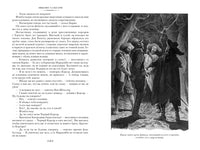 Сальгари Э. Чёрный корсар