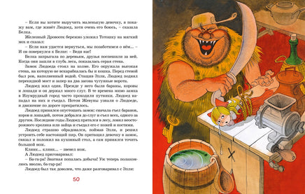Волшебник Изумрудного города. Александр Волков. Чижиков Printed books Махаон