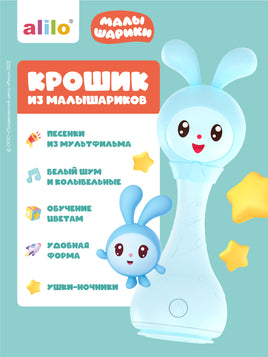 Интерактивная музыкальная игрушка alilo Малышарики. Модель Крошик Music Toys Abumba