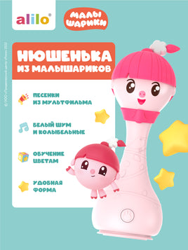 Интерактивная музыкальная игрушка. alilo Малышарики. Модель Нюшенька Music Toys Abumba