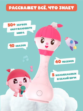 Интерактивная музыкальная игрушка. alilo Малышарики. Модель Нюшенька Music Toys Abumba