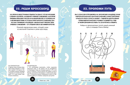 Загадки для маленьких гениев. Большая книга для умников и вундеркиндов Printed books Махаон
