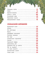 Большая книга сказок Картонного городка Printed books Махаон