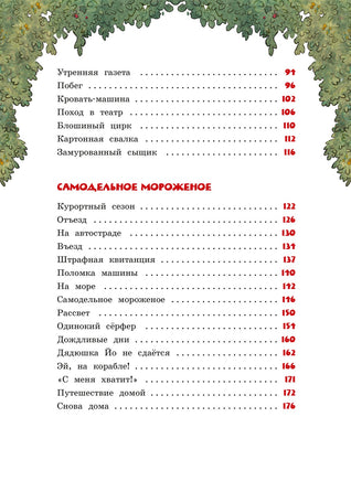 Большая книга сказок Картонного городка Printed books Махаон
