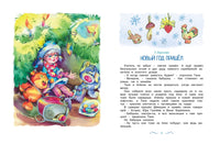 Рождество и Новый год. Стихи, сказки, рассказы Printed books Махаон