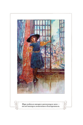 Таинственный сад. Маленький лорд Фаунтлерой. Большие книги Printed books Азбука