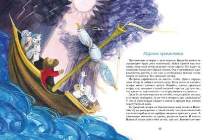 Где родился Дед Мороз? А. Ткаченко Printed books Настя и Никита