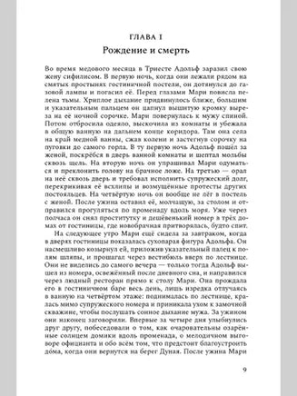 Венский гений Эгон Шиле / Крофтс Л - [bookvoed_us]