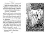 Волшебник Изумрудного города и другие сказочные истории Printed books Азбука