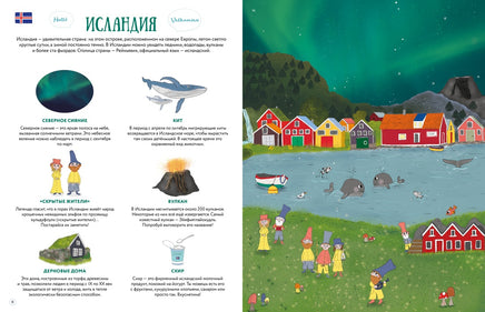 Прекрасные уголки мира. А. Лаффэтер Printed books Махаон