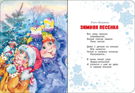 Подарок от Деда Мороза. Сборный комплект из 3-х книг Printed books Махаон