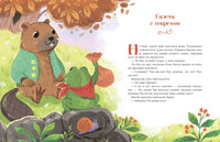 Пижамные сказки. Добрые истории на ночь Printed books Махаон