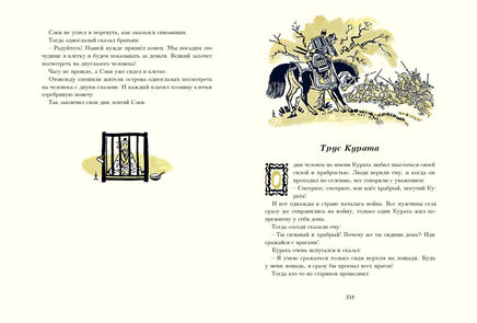 Ходза Н.А. Сказки народов Азии. илл. КОЧЕРГИН Н. Printed books РЕЧЬ