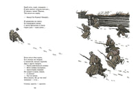 Василий Тёркин. Твардовский А. Printed books РЕЧЬ
