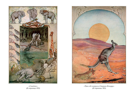 Большая Книга Джунглей. Р. Киплинг Printed books Азбука