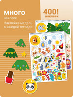Комплект пособий "Я могу". Серия 2-3 года. 7 книг