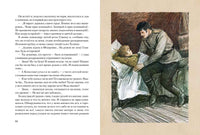 Иван. Богомолов В. О. Printed books РЕЧЬ