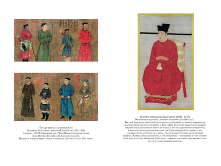 Сказание о Юэ Фэе, славном воине Поднебесной. Цянь Цай Printed books Иностранка