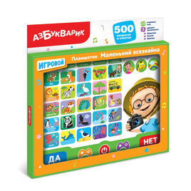 Планшетик Маленький всезнайка Printed books Азбукварик