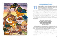 Девочка-лебедь и другие северные сказки. Санги В. Printed books Речь
