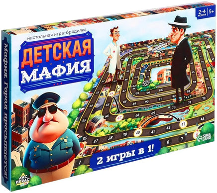 Детская мафия. Настольная игра Board games Сима-ленд