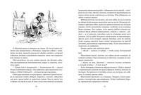 Девичья команда. Заводчиков П.А., Самойлов С.С. Printed books РЕЧЬ