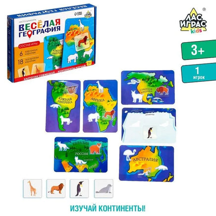 Веселая география. Настольная игра Board games Сима-ленд