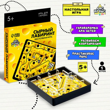 Сырный лабиринт. Настольная игра Board games Сима-ленд